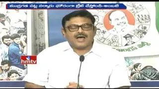 Ambati Rambabu Serious Comments On AP Police Over Mudragada Hunger Strike | HMTV