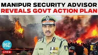LIVE | Manipur Security Advisor Kuldiep Singh Addresses Crisis After Fresh Violence | Action Plan