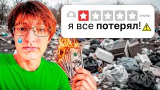 Возможно ли заработать на ТЕМКАХ в 2025-2026 году? Меня обманули и я потерял все деньги!