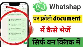 How to send photo as document on WhatsApp. Send photo as document.
