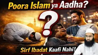 Tafseer Class 50 | Para 2 | Surah Al-Baqarah Ayat 204-210 | Poora Islam Ya Adha | Mufti Tahir Razi 
