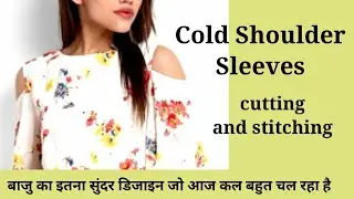 How To Make Cold Shoulder Sleeves in Easy Way in Hindi | Dee Fashion Boutique