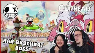 Най-вкусният boss! - Cuphead #4