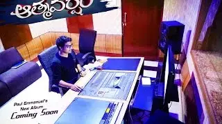 Latest christian song  (Aathma Varsham) By Bro Paul Emmanuel