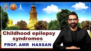 Childhood epilepsy syndromes- أ.د. عمرو حسن الحسني أستاذ المخ و الاعصاب