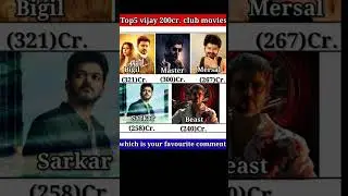 Vijay thalapathi top 5 200cr club movies💥🔥&nbsp;#shorts&nbsp;#trending&nbsp;#varisu&nbsp;#reels&nbsp;#thalapathyvijay&nbsp;#viral