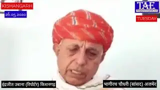 NEWS BULLETIN | AJMER | THE AJAYMERU EXPRESS | TAE NEWS