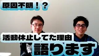 動画投稿が途切れた理由について話します【L.selion】