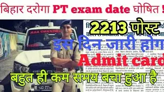 Bihar SI PT exam date 2021 || Bihar Daroga PT exam date 2021