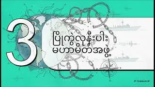 ဂရင်းလန်းအရေးအခင်း