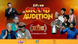 ACTING STAR - Grand Audition || Episode 8 || Neer Bikram Shah, Anup Baral, Reecha Sharma