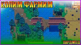 Stardew Valley. 4 сезон.