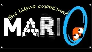 Прохождение Super Mario portal (ПЕРЕЗАЛИВ!)
