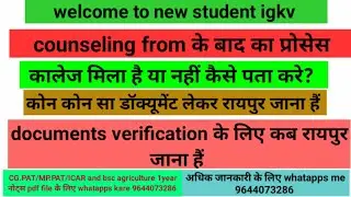 CG PAT 2022 Counseling Important Documents 2022 PAT Counseling Documents  @agri.biswasCGPAT Exam