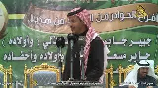 محاورة بين الشاعرين محمدالسناني وفوازالسعيدي٢٤-٦-١٤٤٠