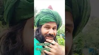 രഹസ്യം നിറഞ്ഞ മനുഷ്യൻ || miracle of god #god #riligion #islam #muslim #islamicshorts