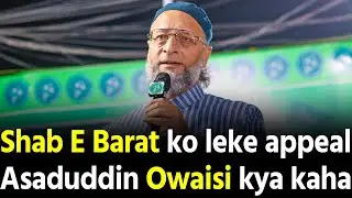 Asaduddin Owaisi speech Shab E Barat ko leke kya kaha dekho