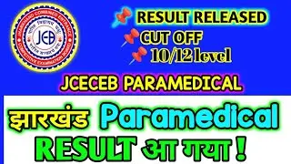 Jharkhand Paramedical Result 2022 | Result & Cutoff 2022