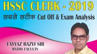 Expected Cut Off HSSC Clerk