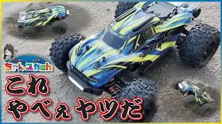 ちょっと舐めてました…ごめんなさい。【MJX HYPER GO  H16BM】また面白いマシンに出会ってしまった。