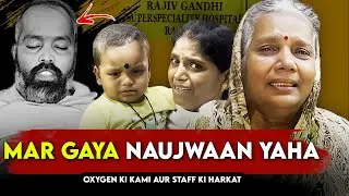RAICHUR: Oxygen Nahi Milne Se Jaan gayi-OPEC Hospital Ki Laparwahi| TrueVela