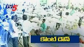 Paleru By Poll Results Today | Khammam | Telangana | TV5 News