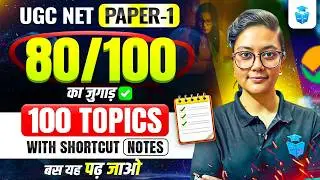 UGC NET Paper 1 Top 100 Topics | How to Score 80/100 in UGC NET Paper 1? Aditi Mam