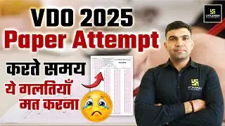 VDO Exam 2025 I VDO 2025 Paper Attempt Tips | VDO Exam Paper Attempt Strategy By Narendra Sir