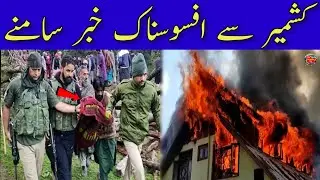 Morning Headlines News | Jammu Kashmir News | Today News Bulletin 11 February 2026