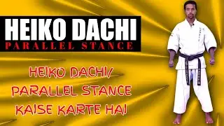 HOW TO DO HEIKO DACHI | HEIKO DACHI TUTORIAL HINDI | KARATE STANCE HINDI | HEIKO DACHI | DACHI