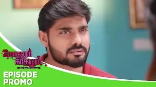 Modhalum Kaadhalum | Episode Promo |2nd May 2024