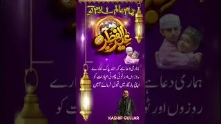 Hamari taraf se Eid Mubarak pure Pakistan ko
