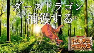 23階から　32代目竹田　仲間と共にポポロ異世界　ダースドラゴンを捕獲し　99階を踏破する配信　7日目　新春スペシャル