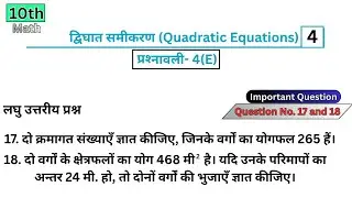 UP Board Class-10 Math ll NCERT and Dr. Manohar re Book Solution ll प्रश्नावली- 4(E) Q. No.17 and 18