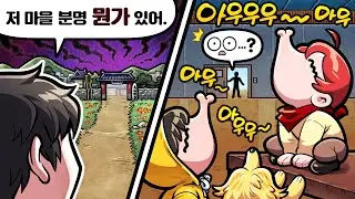 수상한 마을의 비밀을 감춰야(??) 하는 게임 (크랙)