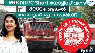 RRB Short Notice Out| 8000+ vacancies| Eligibility? Age limit? Salary?| Railway Notification