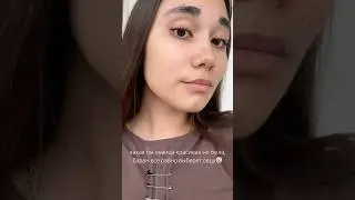 так что не расстраиваемся, девочки🦾 #music #cover #remix #love #lyrics #sad #song