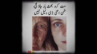 urdu sad lines 💔| heart touching 💖 poetry | Salam writes|