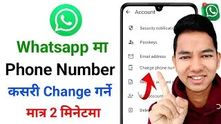 Whatsapp ko Number Kasari Change Garne || Whatsapp Number Change Kasari Garne