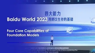 Robin Li Talks About Four Core Capabilities of Foundation Models At Baidu World 2023