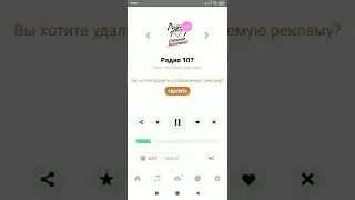 рекламный блок радио 107 Краснодар 107.7FM