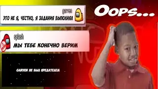 ГОВОРЮ Я НЕ ПРЕДАТЕЛЬ, КОГДА Я РЕАЛЬНО НЕ ПРЕДАТЕЛЬ в АМОНГ АС | Among Us эксперимент (перезалив)
