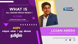 ASPI Explained in Tamil |  ASPI என்றால் என்ன முழு விளக்கம் தமிழில் | Learn business Tamil