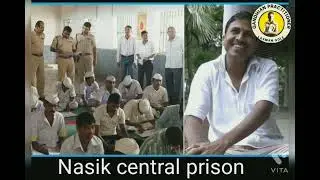 Nashik central prison, Gandhi peace exam organized by  Mumbai sarvodaya Mandal