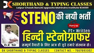 NEW VACANCY STENO| BIHAR| AGRICULTURE DEPARTMENT 2026 02 01 20 37 09