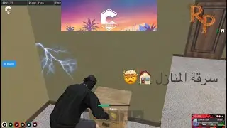 سرقة المنازل 🏠 | بعد وجود الواي فاي - catena rp🐉📌