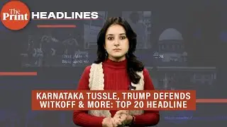 Karnataka CM post speculation, Delhi blast probe, Hong Kong fire & more: #ThePrintHeadlines