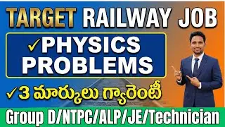 🔥 Railway Exams Special Physics Problems Group D/NTPC/ALP/JE/Technician Don't Miss it 🔥