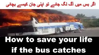 How to save your life if the bus catches fire? | Emergency Exit