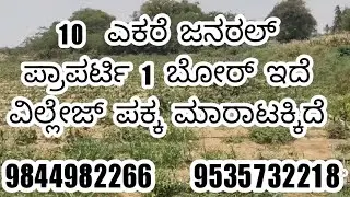 10  acre general property red soil 1 borwell ede village pakka challakere